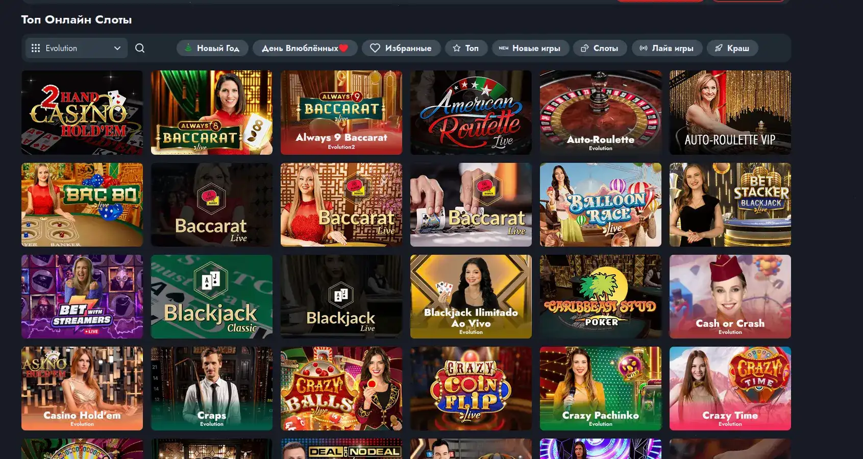 Интерфейс Baboss casino зеркало